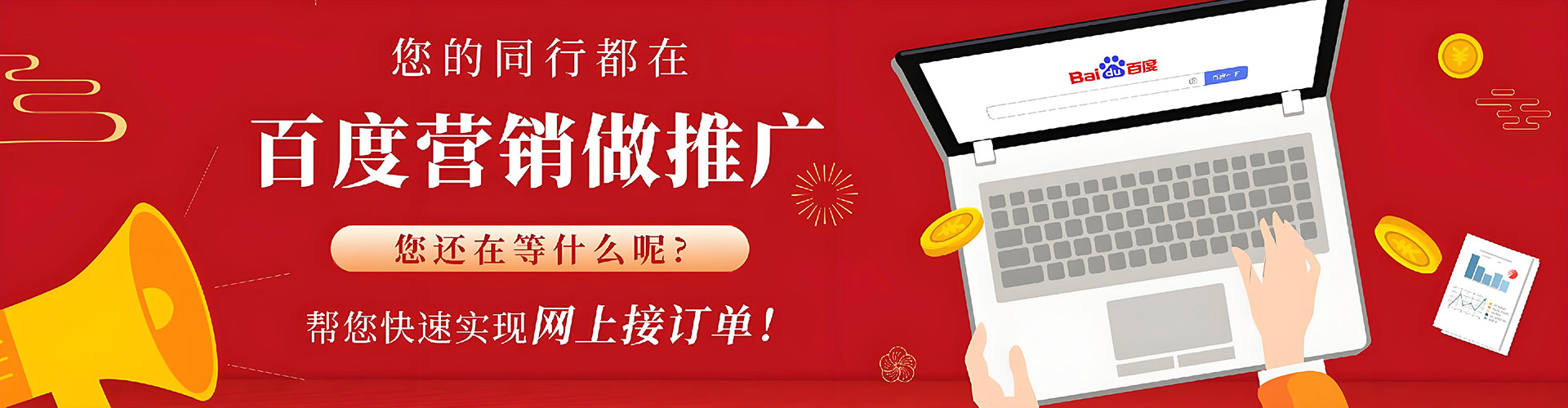 凤庆百度优化推广